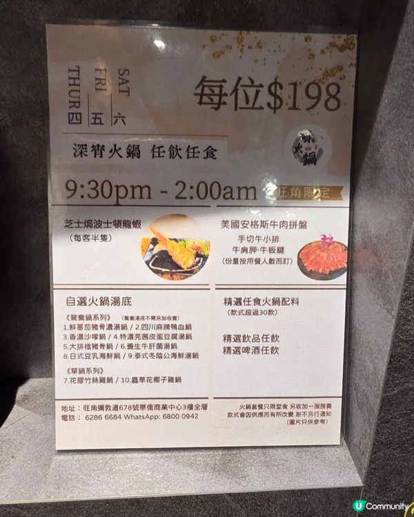 七小時火鍋前嘆海鮮拼盤、佛跳牆及酸菜魚