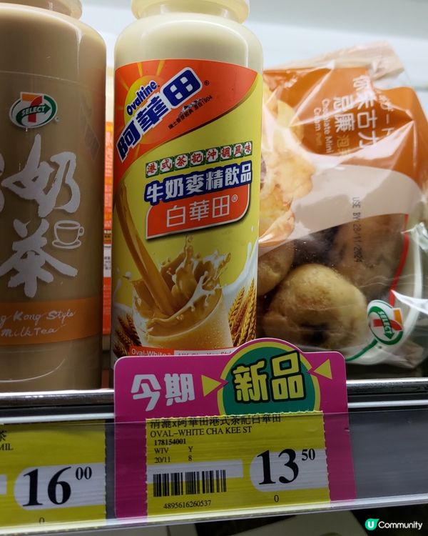 ## 7-11便利店人氣飲品🔥白華田新登場🥛🍫💜