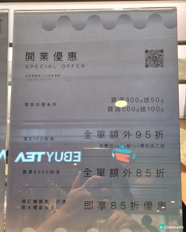 Nebu雪花酥開業優惠