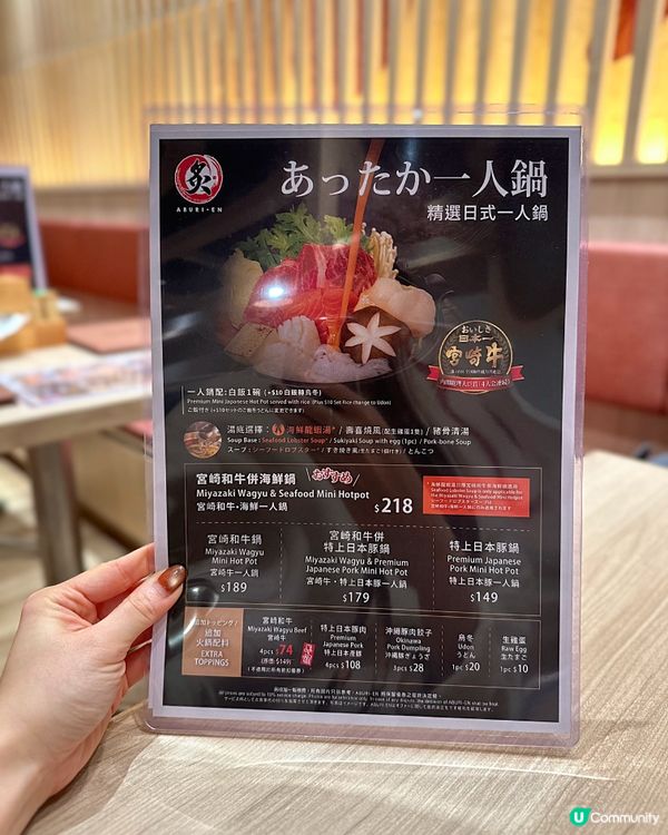 炙・宴宮崎和牛海鮮日式一人鍋🇯🇵🍲