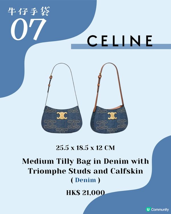 名牌牛仔手袋14款推薦👜 Jennie/泰妍同款✨ $5xxx即入手！ 