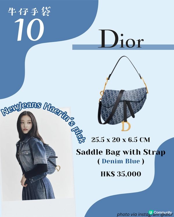 名牌牛仔手袋14款推薦👜 Jennie/泰妍同款✨ $5xxx即入手！ 