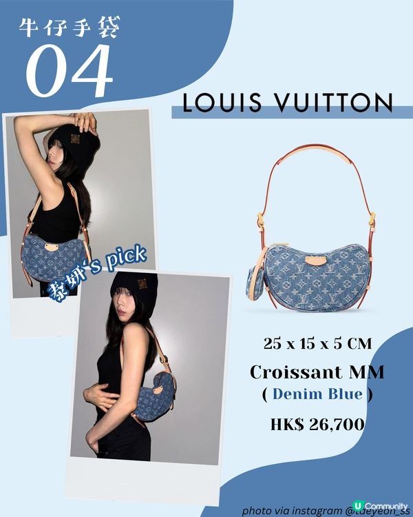 名牌牛仔手袋14款推薦👜 Jennie/泰妍同款✨ $5xxx即入手！ 