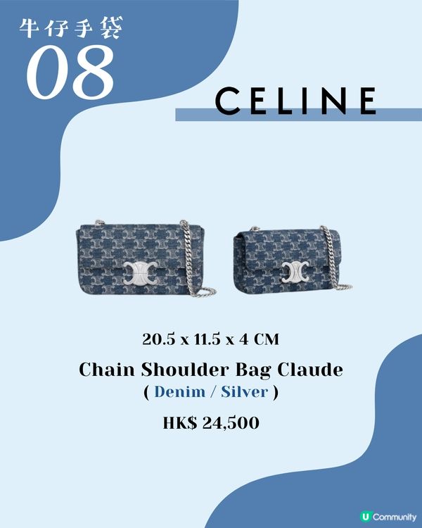 名牌牛仔手袋14款推薦👜 Jennie/泰妍同款✨ $5xxx即入手！ 