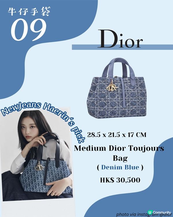 名牌牛仔手袋14款推薦👜 Jennie/泰妍同款✨ $5xxx即入手！ 