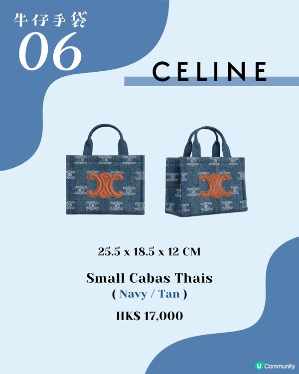 名牌牛仔手袋14款推薦👜 Jennie/泰妍同款✨ $5xxx即入手！ 