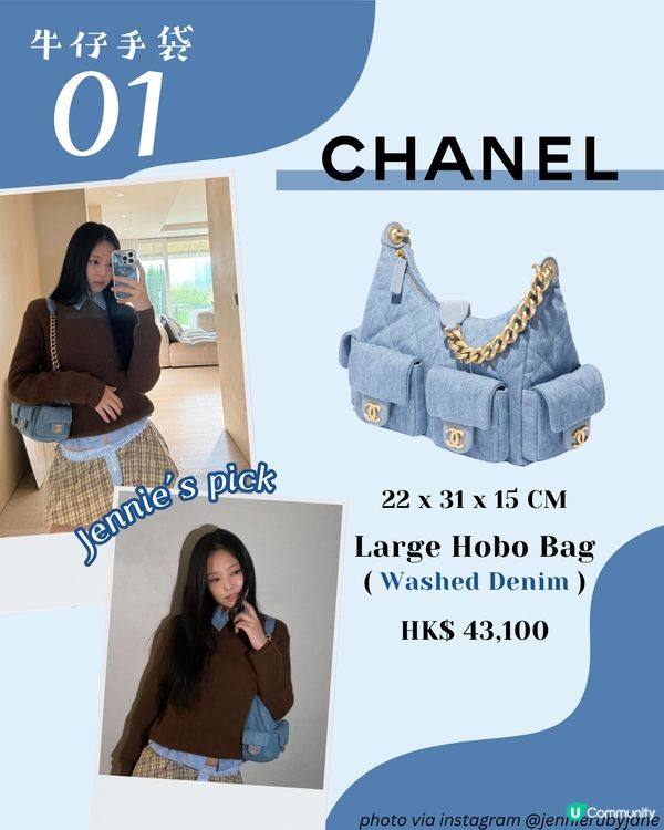 名牌牛仔手袋14款推薦👜 Jennie/泰妍同款✨ $5xxx即入手！ 