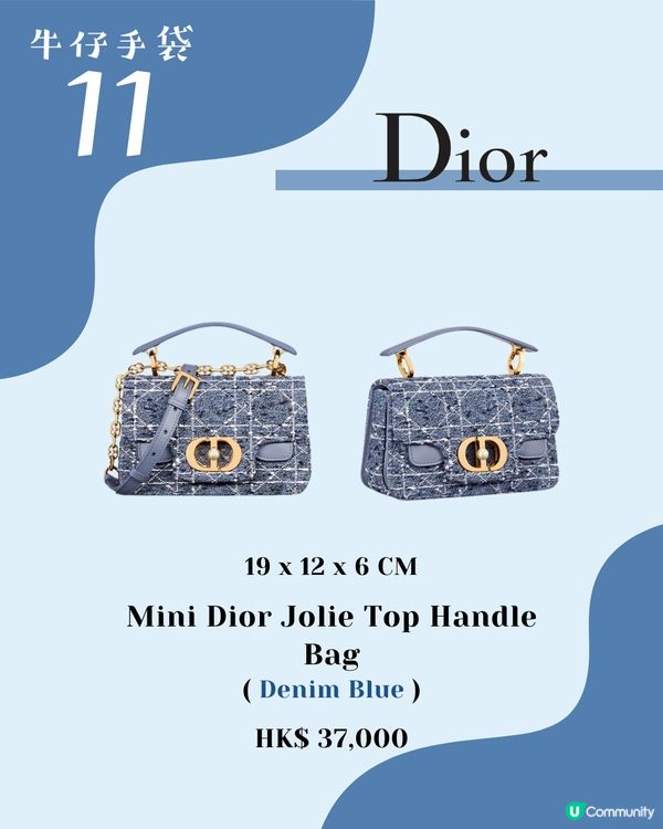 名牌牛仔手袋14款推薦👜 Jennie/泰妍同款✨ $5xxx即入手！ 