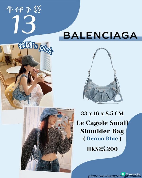 名牌牛仔手袋14款推薦👜 Jennie/泰妍同款✨ $5xxx即入手！ 