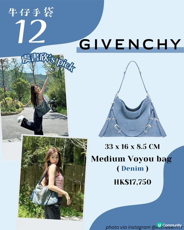 名牌牛仔手袋14款推薦👜 Jennie/泰妍同款✨ $5xxx即入手！ 