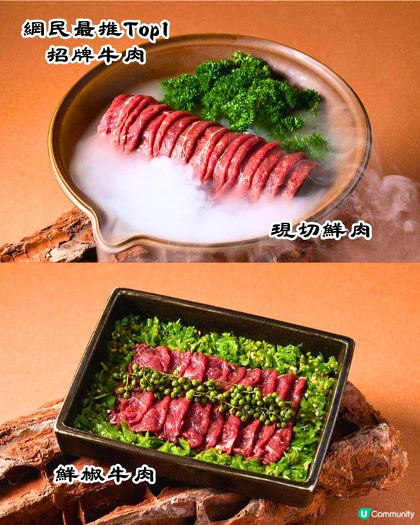 深圳新開火爆火鍋店🔥必買現金券‼️鮮味野菌拼盤