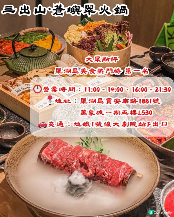 深圳新開火爆火鍋店🔥必買現金券‼️鮮味野菌拼盤