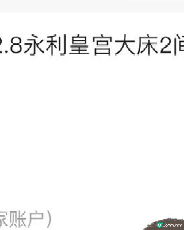 澳門春節酒店預訂經驗分享：如何避免踩坑並省錢！