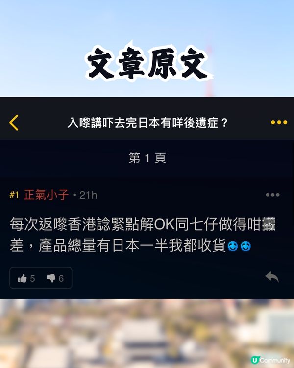 旅遊熱話🔥去完日本有咩旅行後遺症🇯🇵❔網民：最掛住呢樣嘢🥹