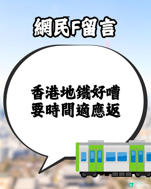 旅遊熱話🔥去完日本有咩旅行後遺症🇯🇵❔網民：最掛住呢樣嘢🥹