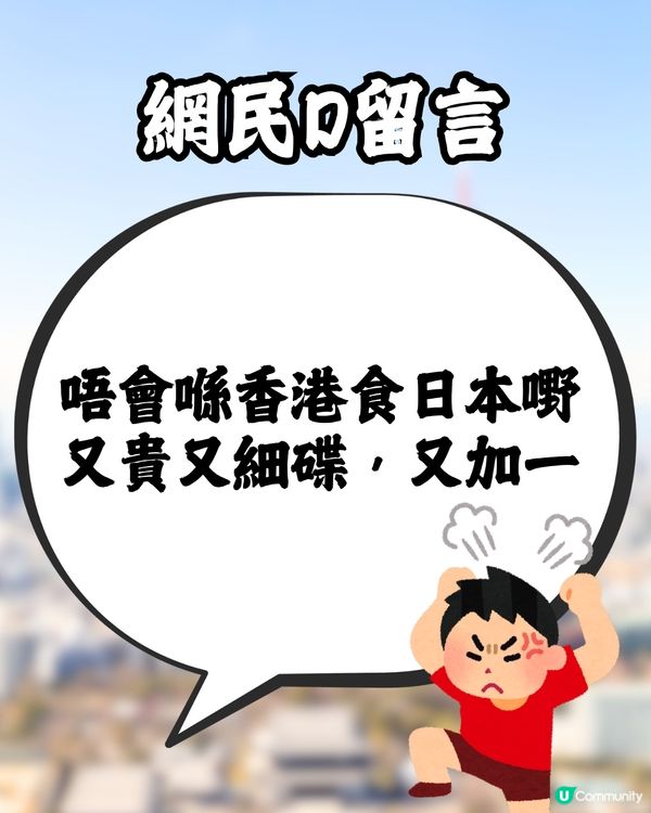 旅遊熱話🔥去完日本有咩旅行後遺症🇯🇵❔網民：最掛住呢樣嘢🥹