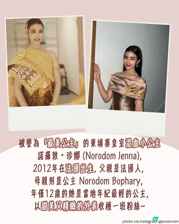 柬埔寨最美混血小公主Norodom Jenna進軍KPOP？精緻五官＋能歌善舞 或成為下一個Lisa！😳