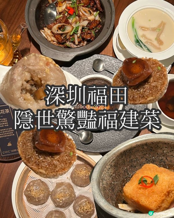 深圳1699遠洋私廚，福建菜😋高檔環境，宴請朋友一流！