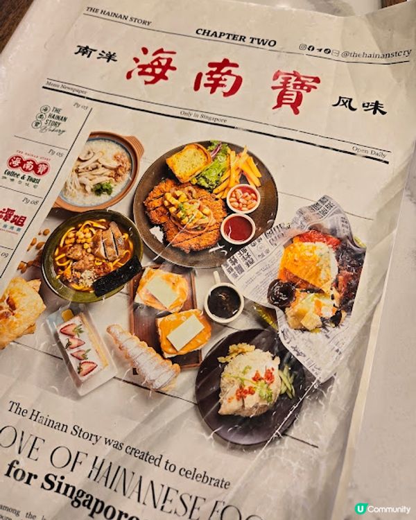 新加坡篇：獅城最後衝刺