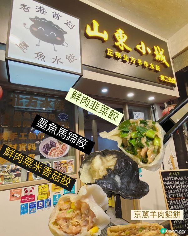 招牌墨魚馬蹄餃🦑堅好食