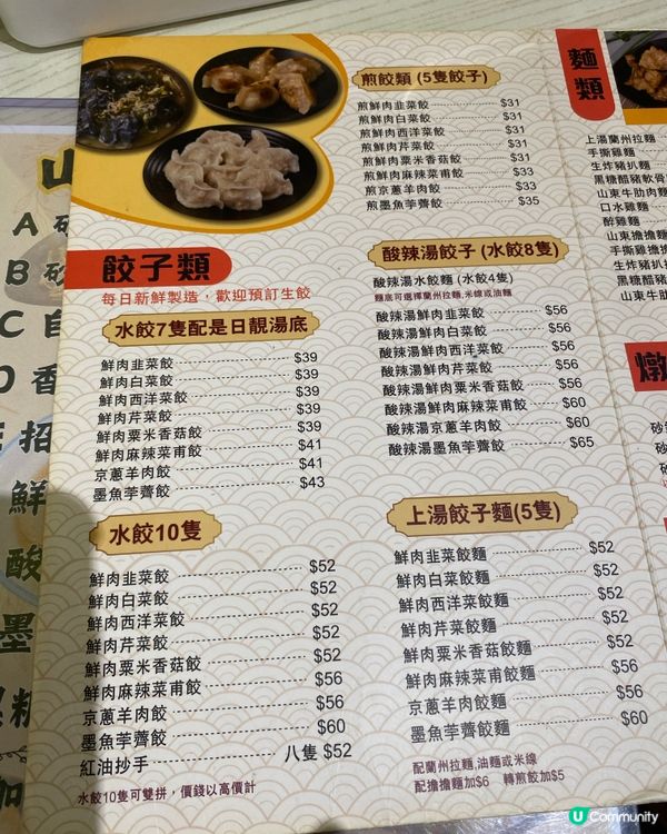 招牌墨魚馬蹄餃🦑堅好食