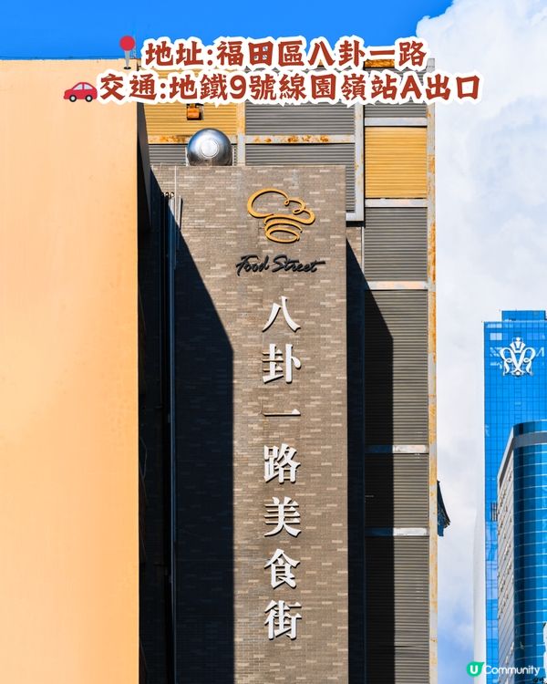 深圳福田區3大美食街😋正宗滷水鵝/手工砂鍋粥‼️附地址+交通教學🚗