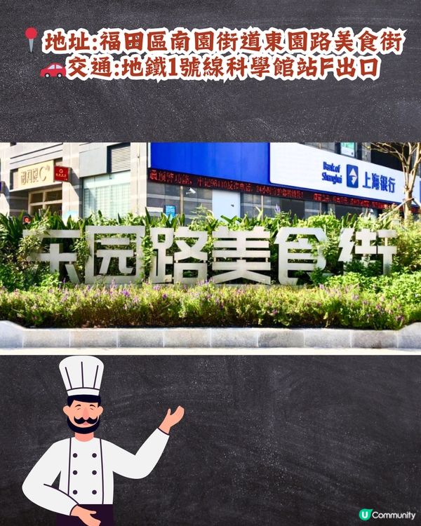 深圳福田區3大美食街😋正宗滷水鵝/手工砂鍋粥‼️附地址+交通教學🚗