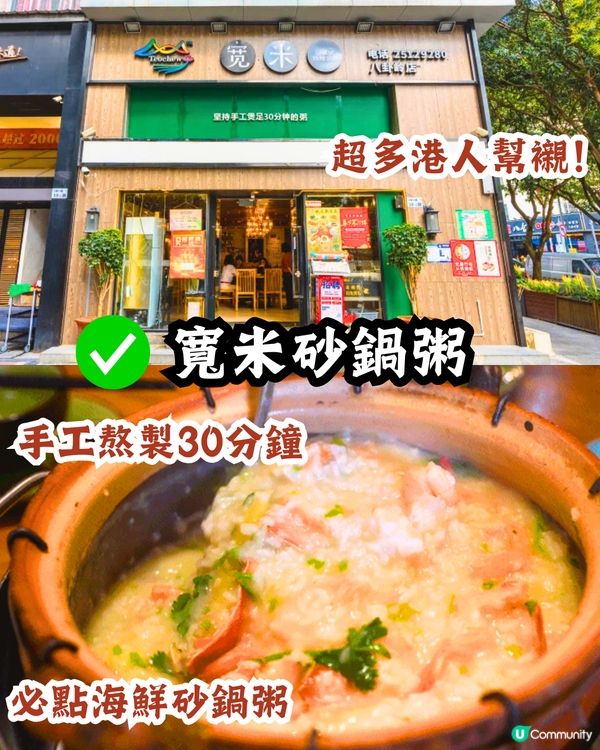 深圳福田區3大美食街😋正宗滷水鵝/手工砂鍋粥‼️附地址+交通教學🚗