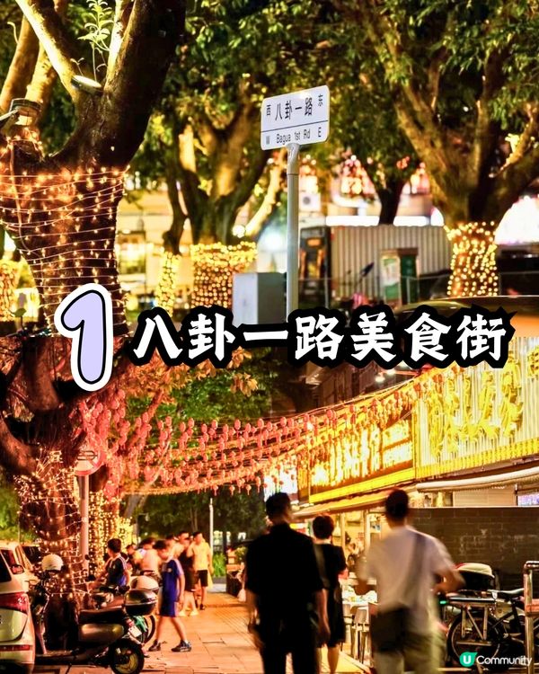 深圳福田區3大美食街😋正宗滷水鵝/手工砂鍋粥‼️附地址+交通教學🚗