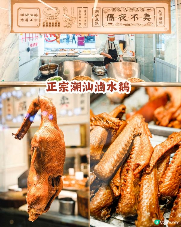 深圳福田區3大美食街😋正宗滷水鵝/手工砂鍋粥‼️附地址+交通教學🚗