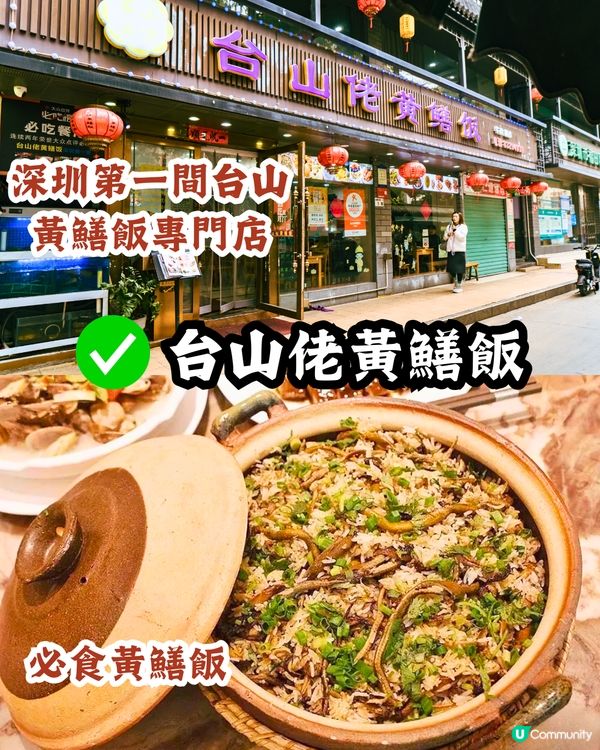 深圳福田區3大美食街😋正宗滷水鵝/手工砂鍋粥‼️附地址+交通教學🚗