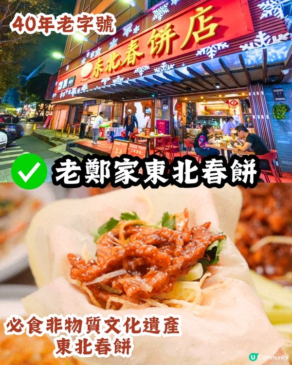 深圳福田區3大美食街😋正宗滷水鵝/手工砂鍋粥‼️附地址+交通教學🚗