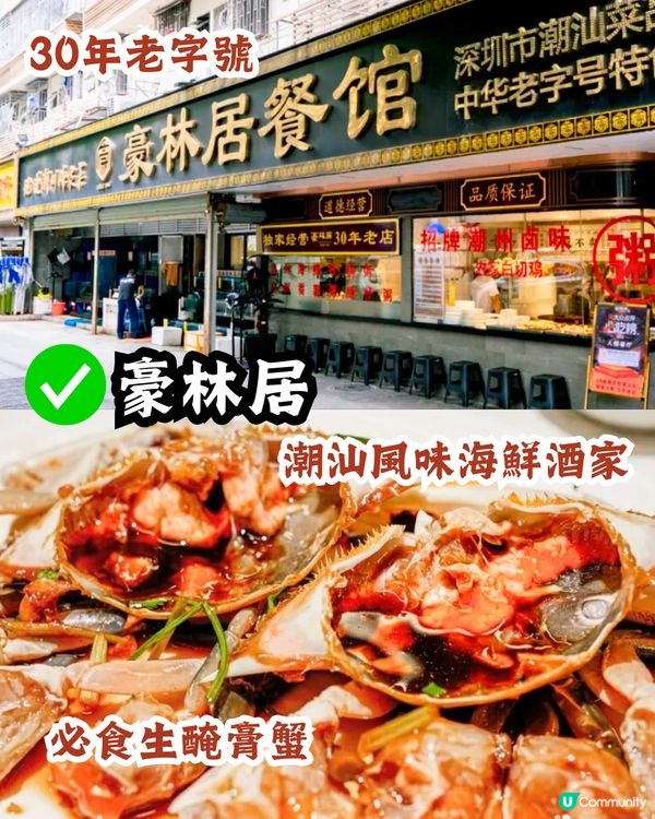 深圳福田區3大美食街😋正宗滷水鵝/手工砂鍋粥‼️附地址+交通教學🚗