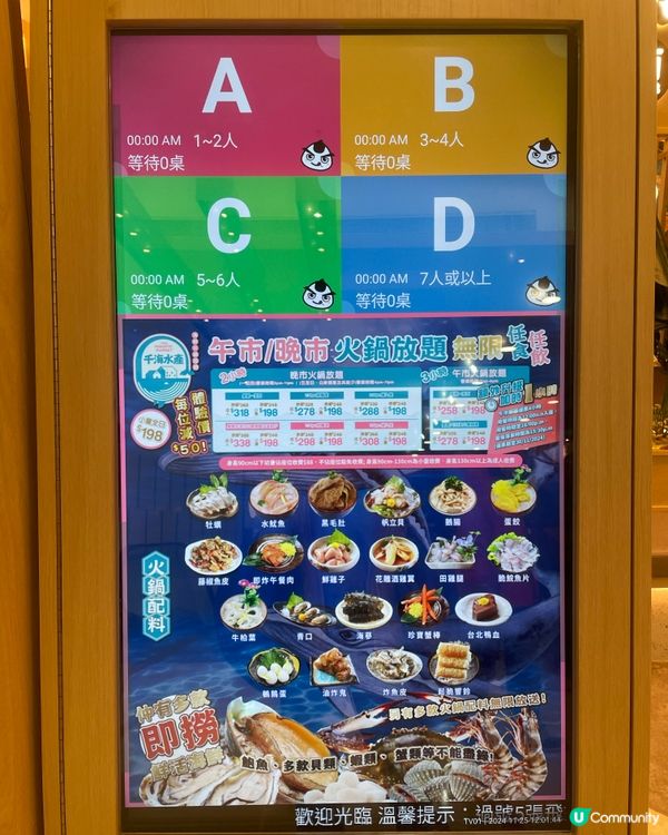 人氣大熱🔥千海水產海鮮火鍋放題👍🏼