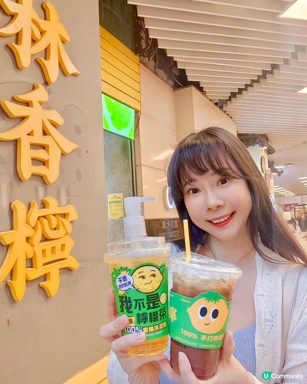 [買洗潔精💛送檸檬茶🤭]超鍾意威威最近新出嘅依款洗潔精🍋叫做...