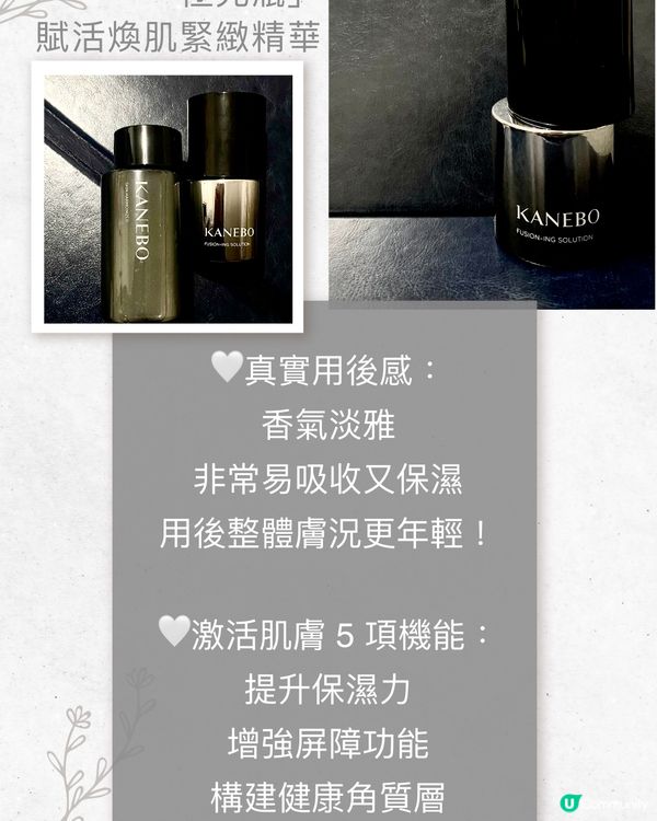 ✨ 極光瓶逆齡神器！🤩