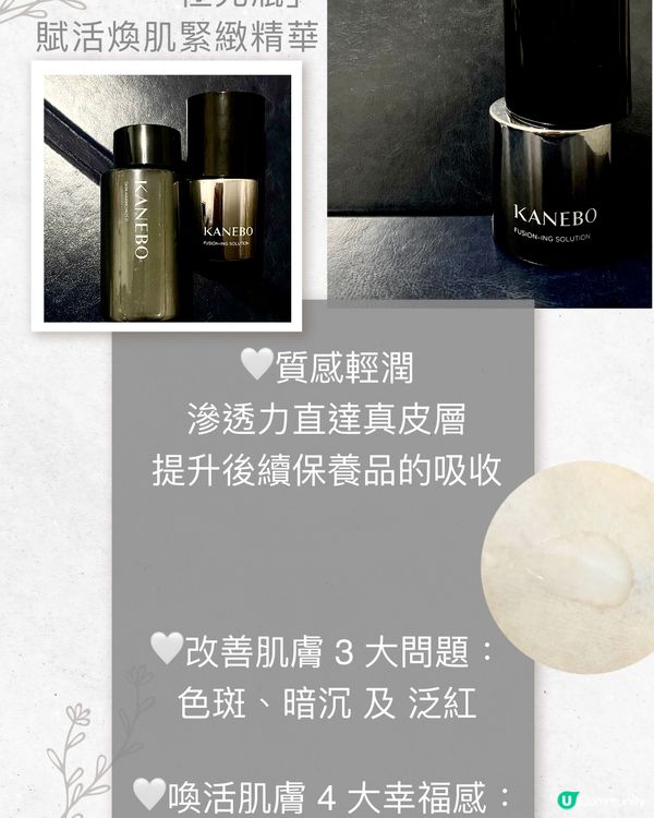 ✨ 極光瓶逆齡神器！🤩