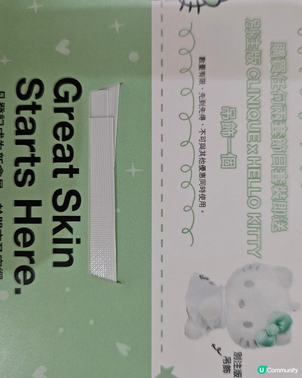 Clinique Hello Kitty 限定