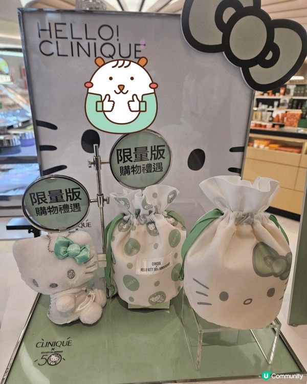 Clinique Hello Kitty 限定