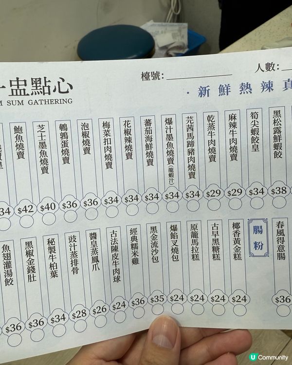 12味燒賣。竟然泡椒燒賣泡最吸引