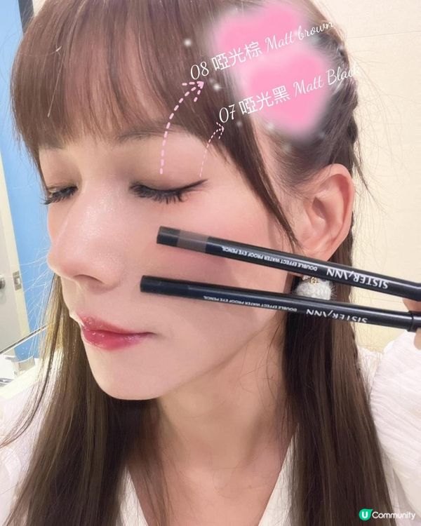 SISTERANN多功能防水眼線筆  2 in 1 眼影+眼線設計 讓你輕鬆打造完美妝容