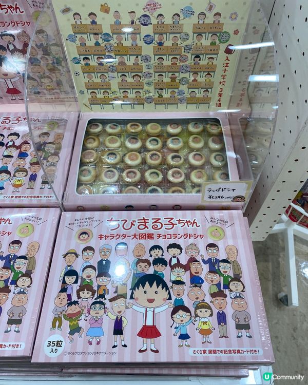 《🎌靜岡自由行》小丸子作者故鄉及真跡❤️💛