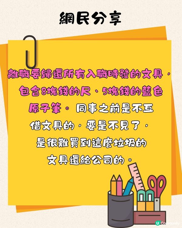 Threads熱門話題1人1個職場鬼故事💻網民：起床、出門、到公司都要報備😮‍💨