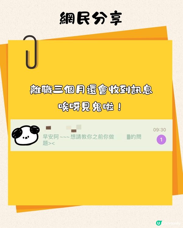 Threads熱門話題1人1個職場鬼故事💻網民：起床、出門、到公司都要報備😮‍💨
