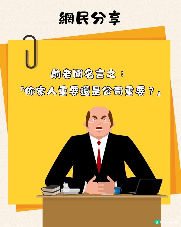 Threads熱門話題1人1個職場鬼故事💻網民：起床、出門、到公司都要報備😮‍💨
