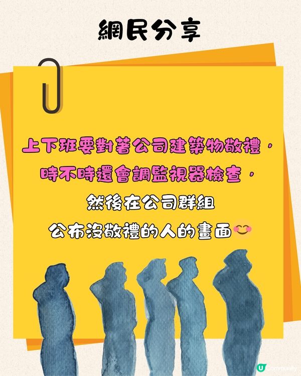 Threads熱門話題1人1個職場鬼故事💻網民：起床、出門、到公司都要報備😮‍💨