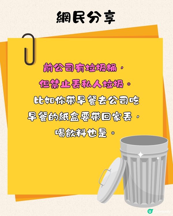 Threads熱門話題1人1個職場鬼故事💻網民：起床、出門、到公司都要報備😮‍💨