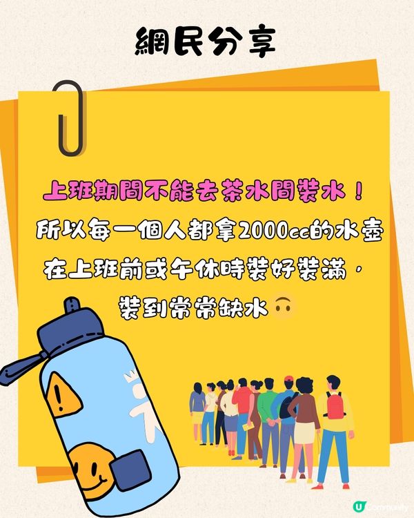 Threads熱門話題1人1個職場鬼故事💻網民：起床、出門、到公司都要報備😮‍💨