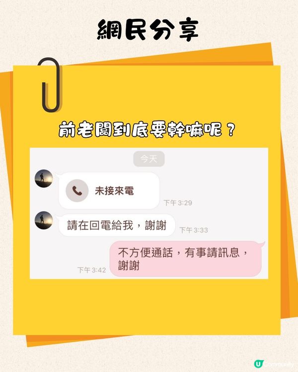 Threads熱門話題1人1個職場鬼故事💻網民：起床、出門、到公司都要報備😮‍💨