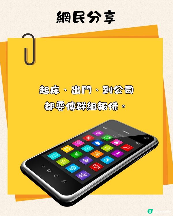 Threads熱門話題1人1個職場鬼故事💻網民：起床、出門、到公司都要報備😮‍💨